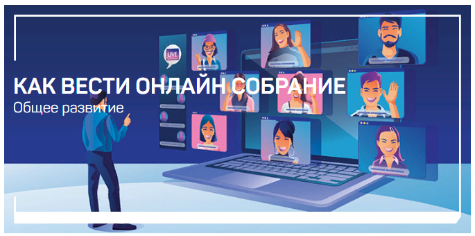 [liveclasses] Виталий Новиков - Как вести онлайн с_0.png